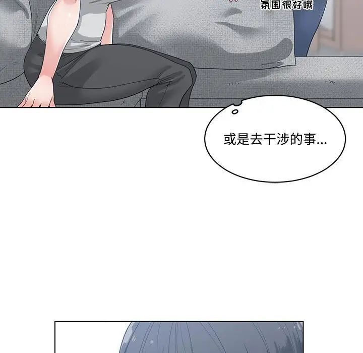 《谁才是真爱?》漫画最新章节第8话免费下拉式在线观看章节第【101】张图片