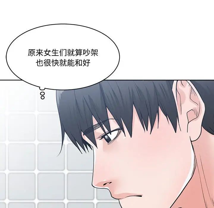 《谁才是真爱?》漫画最新章节第8话免费下拉式在线观看章节第【50】张图片