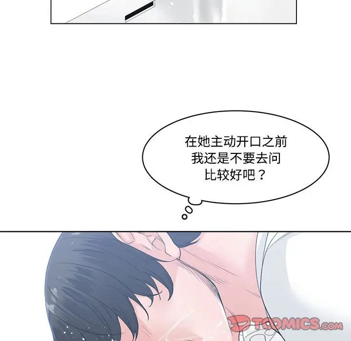 《谁才是真爱?》漫画最新章节第8话免费下拉式在线观看章节第【54】张图片