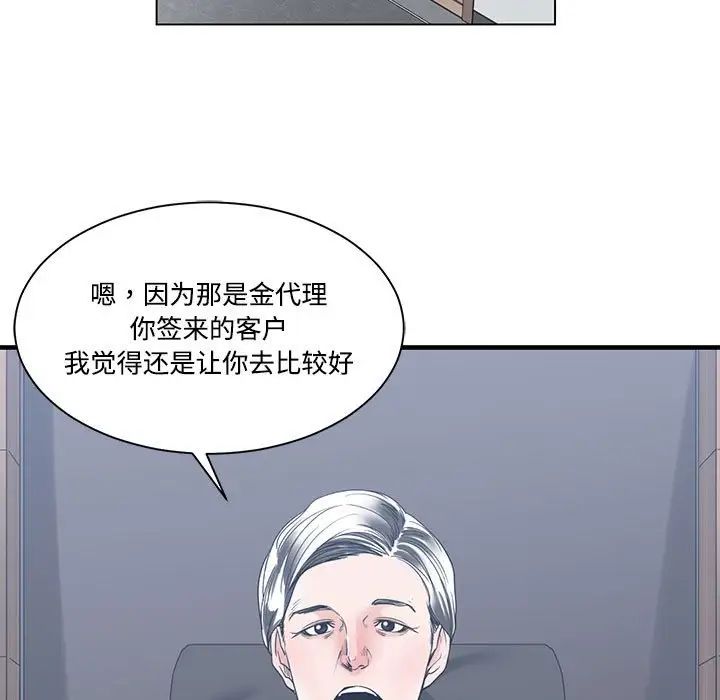 《谁才是真爱?》漫画最新章节第8话免费下拉式在线观看章节第【115】张图片