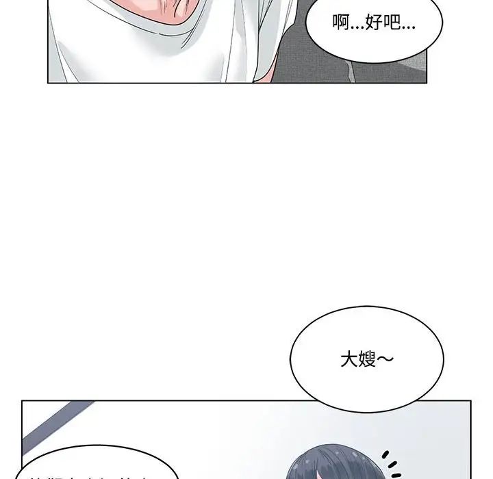 《谁才是真爱?》漫画最新章节第8话免费下拉式在线观看章节第【98】张图片