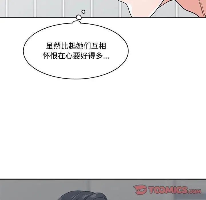 《谁才是真爱?》漫画最新章节第8话免费下拉式在线观看章节第【51】张图片