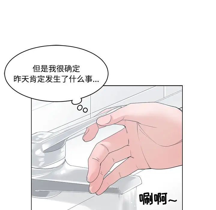 《谁才是真爱?》漫画最新章节第8话免费下拉式在线观看章节第【53】张图片