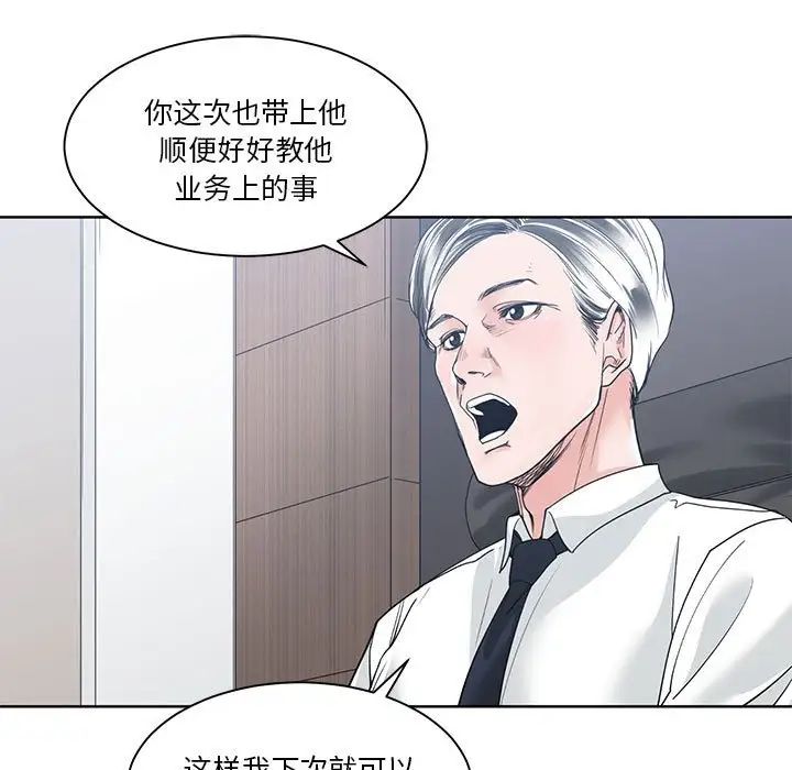 《谁才是真爱?》漫画最新章节第8话免费下拉式在线观看章节第【119】张图片