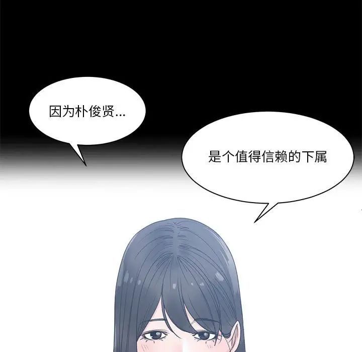 《谁才是真爱?》漫画最新章节第8话免费下拉式在线观看章节第【128】张图片