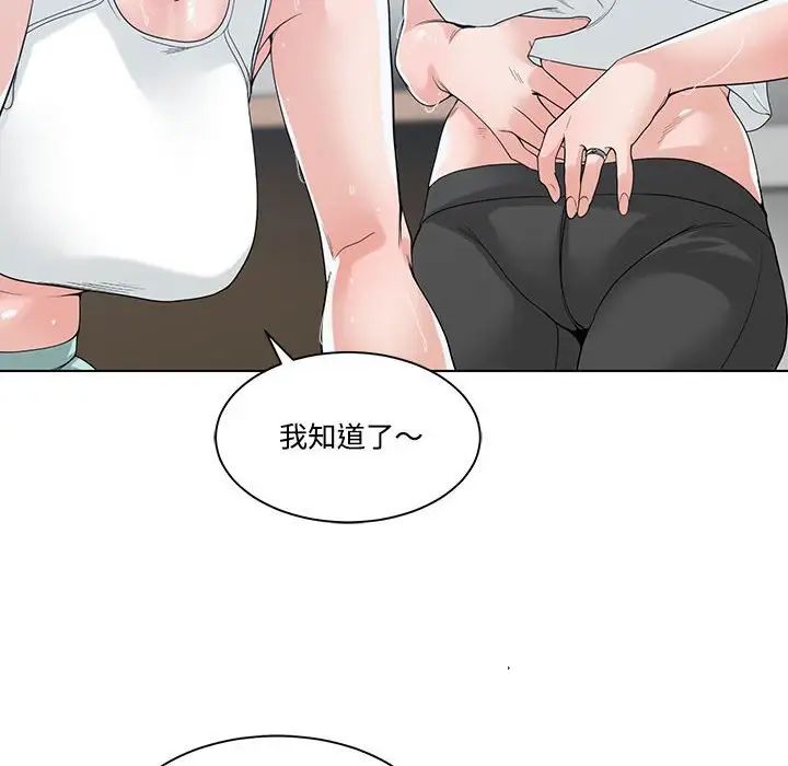 《谁才是真爱?》漫画最新章节第8话免费下拉式在线观看章节第【46】张图片