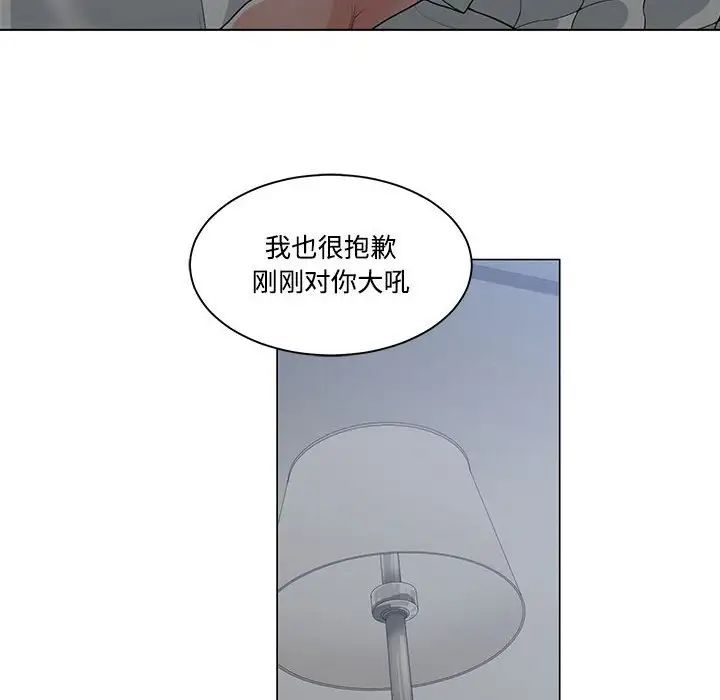 《谁才是真爱?》漫画最新章节第8话免费下拉式在线观看章节第【14】张图片