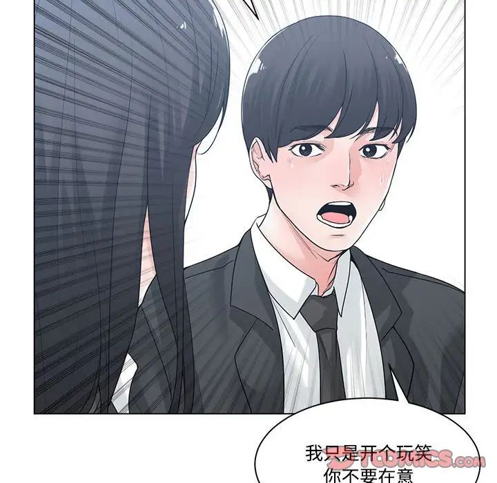 《谁才是真爱?》漫画最新章节第9话免费下拉式在线观看章节第【84】张图片