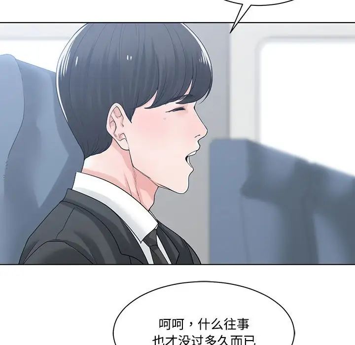 《谁才是真爱?》漫画最新章节第9话免费下拉式在线观看章节第【38】张图片