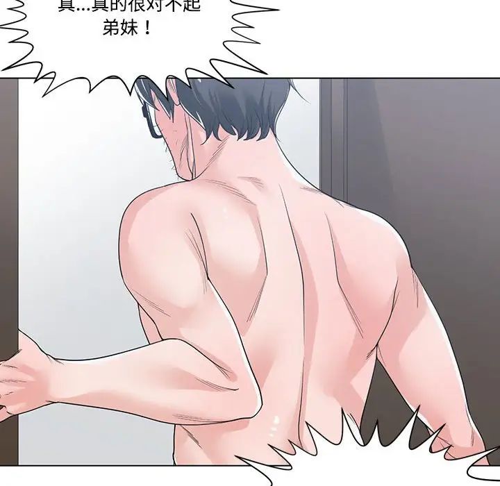 《谁才是真爱?》漫画最新章节第9话免费下拉式在线观看章节第【116】张图片