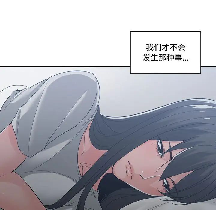 《谁才是真爱?》漫画最新章节第9话免费下拉式在线观看章节第【26】张图片