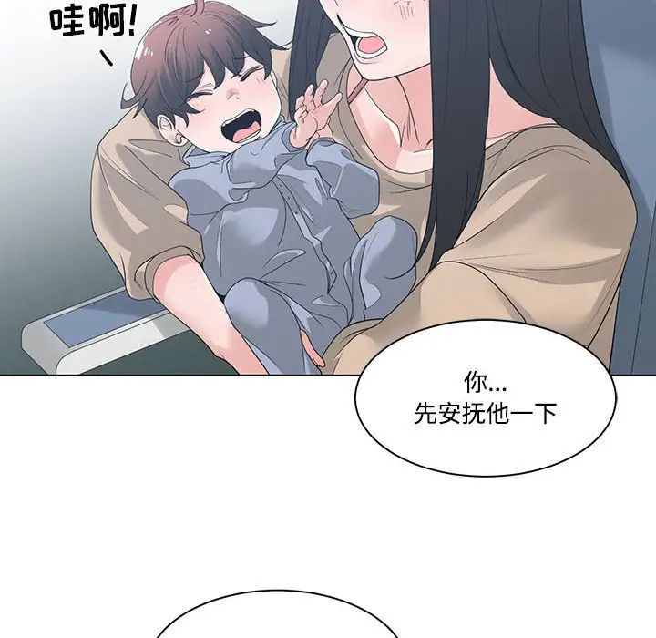 《谁才是真爱?》漫画最新章节第9话免费下拉式在线观看章节第【62】张图片