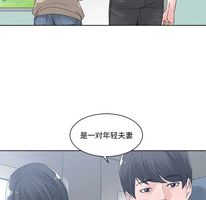 《谁才是真爱?》漫画最新章节第9话免费下拉式在线观看章节第【67】张图片