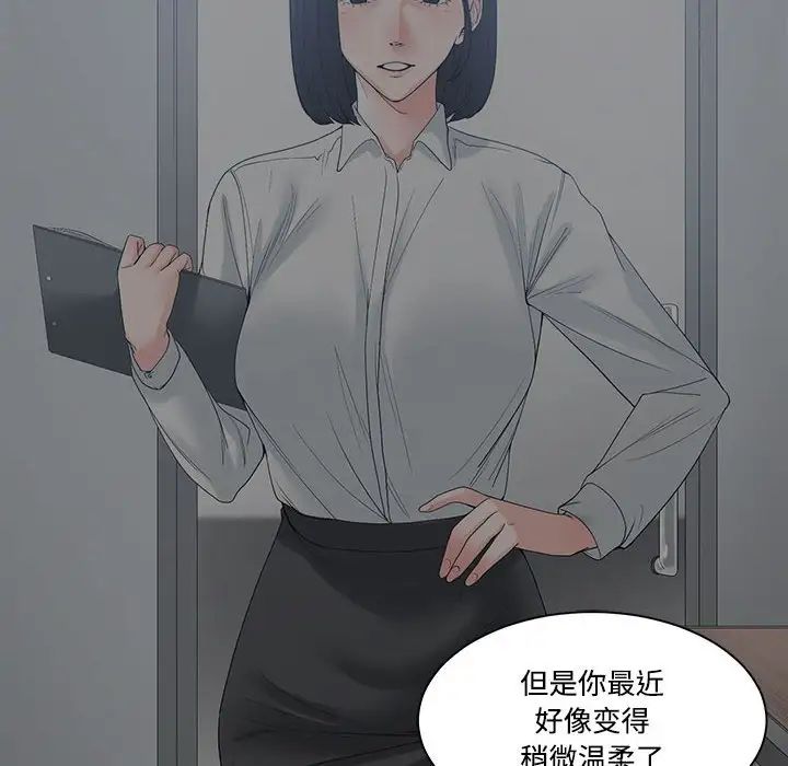 《谁才是真爱?》漫画最新章节第9话免费下拉式在线观看章节第【44】张图片