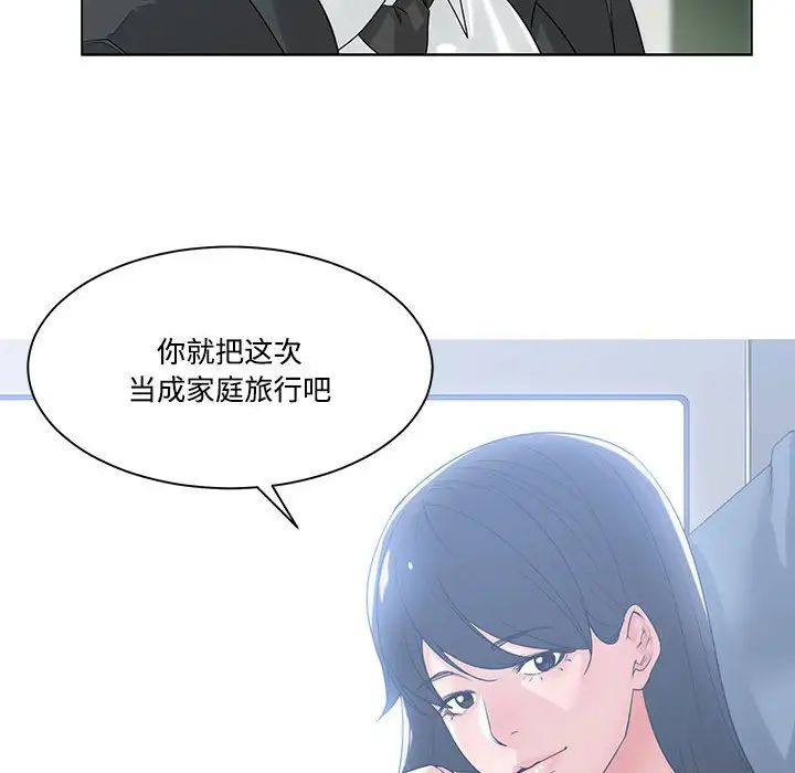 《谁才是真爱?》漫画最新章节第9话免费下拉式在线观看章节第【52】张图片