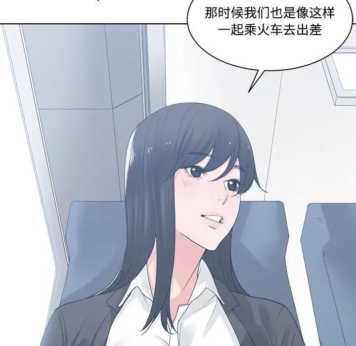 《谁才是真爱?》漫画最新章节第9话免费下拉式在线观看章节第【35】张图片