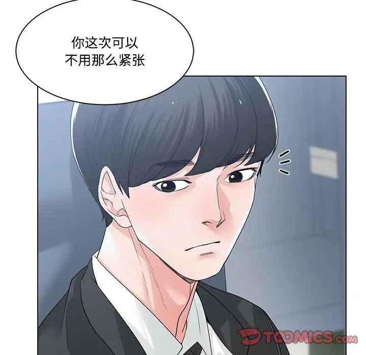 《谁才是真爱?》漫画最新章节第9话免费下拉式在线观看章节第【51】张图片