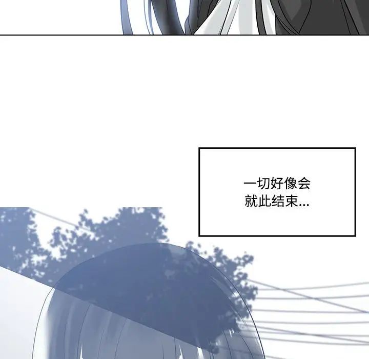 《谁才是真爱?》漫画最新章节第9话免费下拉式在线观看章节第【91】张图片