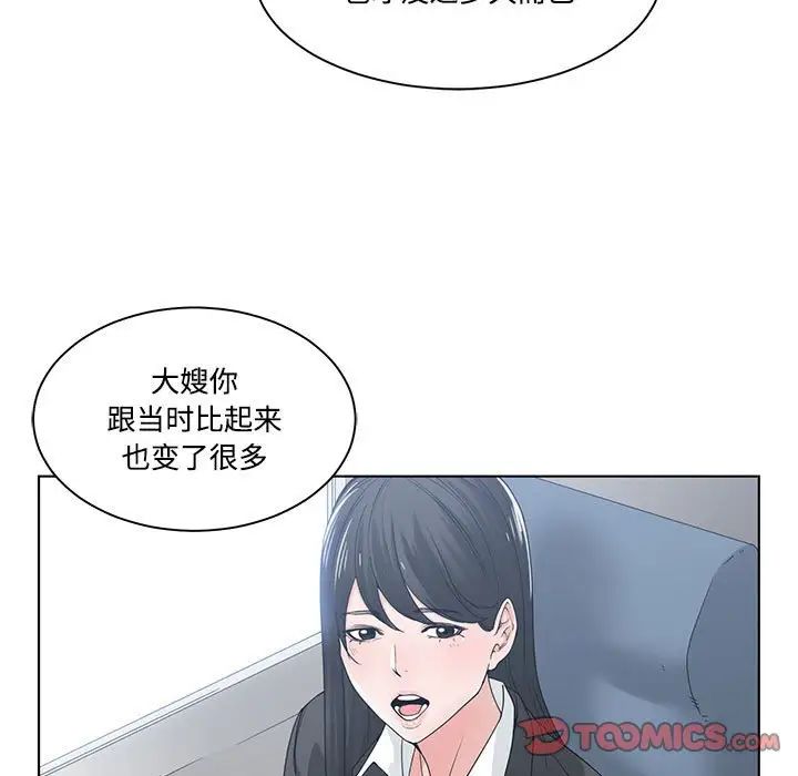 《谁才是真爱?》漫画最新章节第9话免费下拉式在线观看章节第【39】张图片