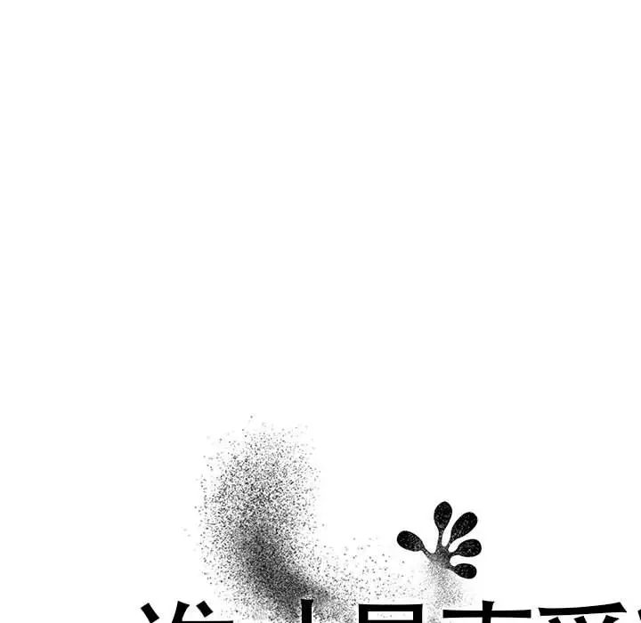 《谁才是真爱?》漫画最新章节第9话免费下拉式在线观看章节第【28】张图片