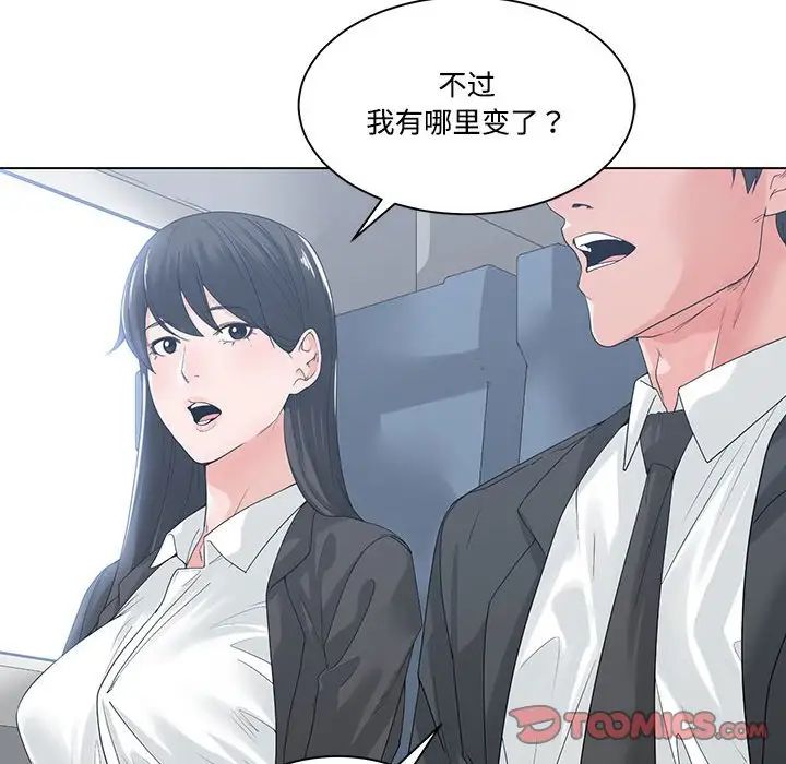 《谁才是真爱?》漫画最新章节第9话免费下拉式在线观看章节第【42】张图片