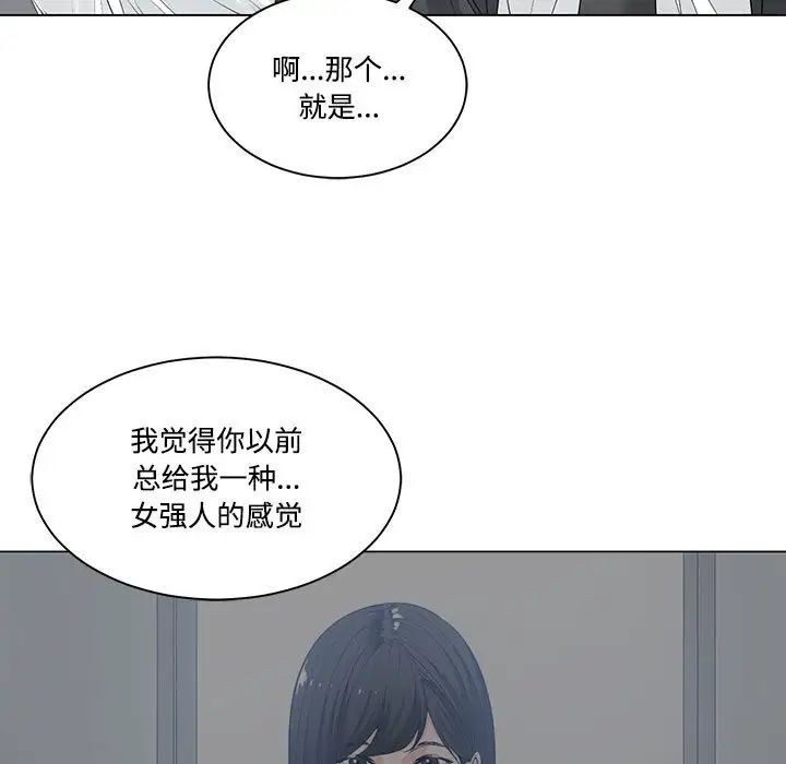 《谁才是真爱?》漫画最新章节第9话免费下拉式在线观看章节第【43】张图片