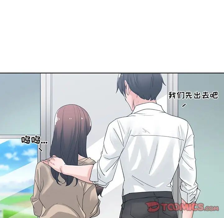 《谁才是真爱?》漫画最新章节第9话免费下拉式在线观看章节第【66】张图片