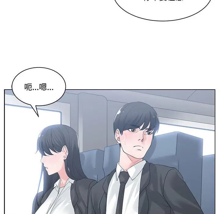 《谁才是真爱?》漫画最新章节第9话免费下拉式在线观看章节第【85】张图片