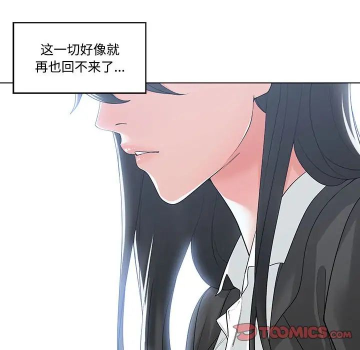 《谁才是真爱?》漫画最新章节第9话免费下拉式在线观看章节第【90】张图片