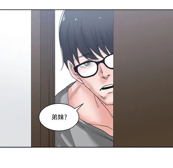 《谁才是真爱?》漫画最新章节第9话免费下拉式在线观看章节第【106】张图片