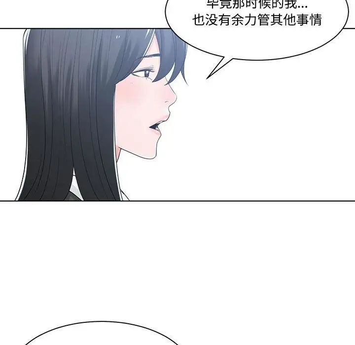 《谁才是真爱?》漫画最新章节第9话免费下拉式在线观看章节第【47】张图片