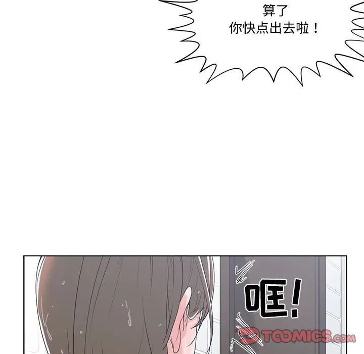 《谁才是真爱?》漫画最新章节第9话免费下拉式在线观看章节第【117】张图片