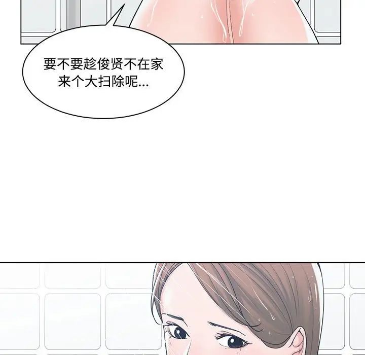 《谁才是真爱?》漫画最新章节第9话免费下拉式在线观看章节第【101】张图片