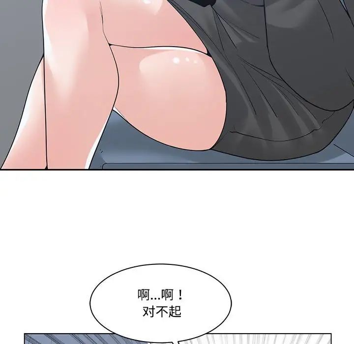 《谁才是真爱?》漫画最新章节第9话免费下拉式在线观看章节第【83】张图片