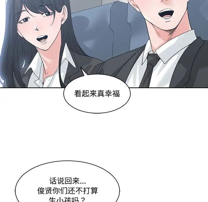 《谁才是真爱?》漫画最新章节第9话免费下拉式在线观看章节第【68】张图片