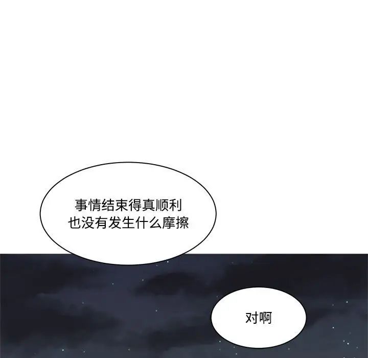 《谁才是真爱?》漫画最新章节第10话免费下拉式在线观看章节第【19】张图片