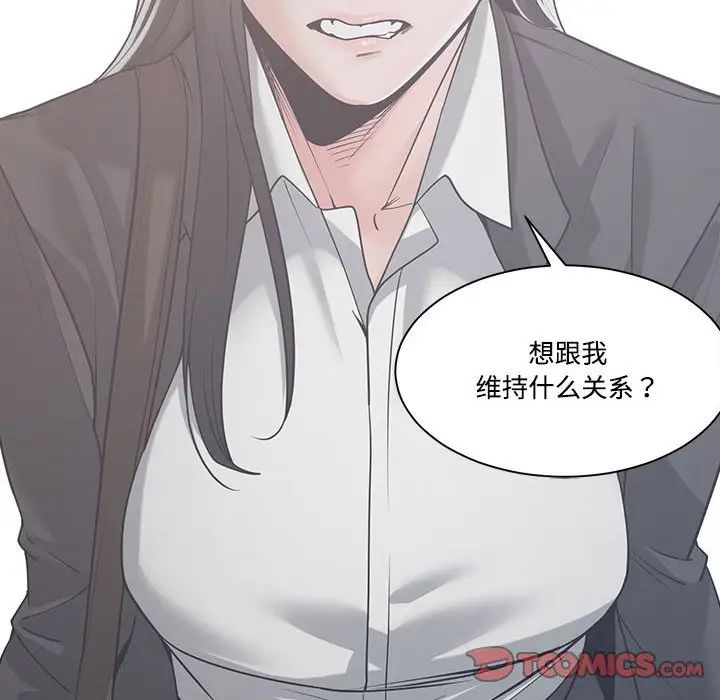 《谁才是真爱?》漫画最新章节第10话免费下拉式在线观看章节第【54】张图片