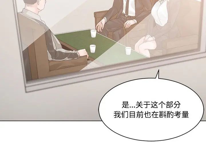 《谁才是真爱?》漫画最新章节第10话免费下拉式在线观看章节第【2】张图片