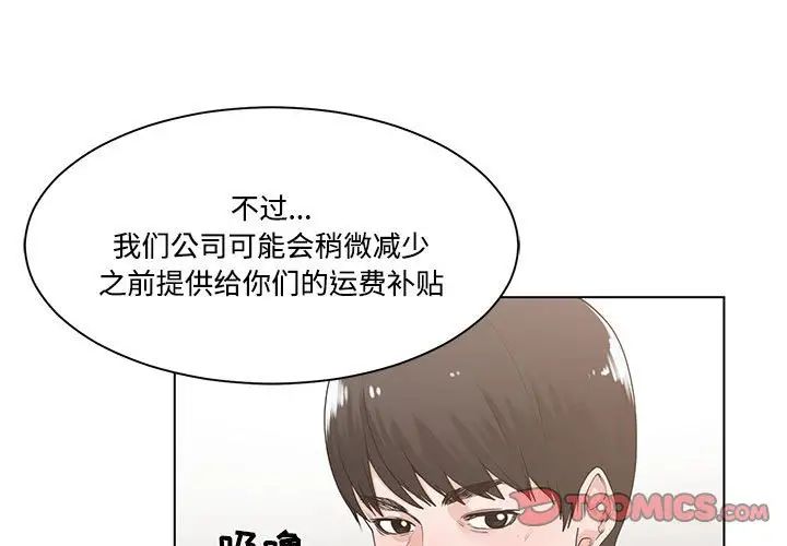 《谁才是真爱?》漫画最新章节第10话免费下拉式在线观看章节第【3】张图片