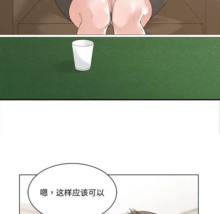 《谁才是真爱?》漫画最新章节第10话免费下拉式在线观看章节第【7】张图片