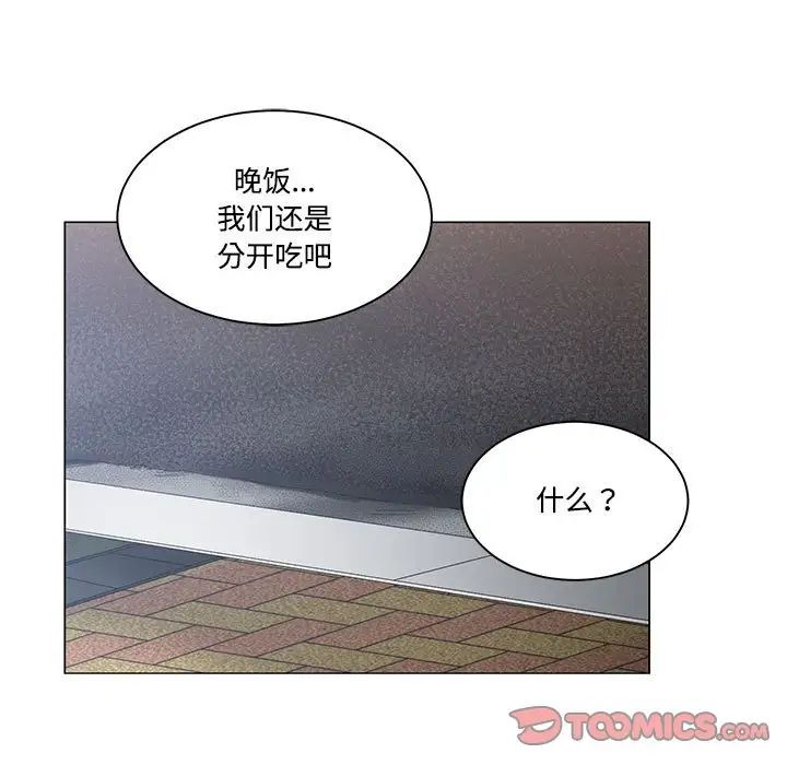 《谁才是真爱?》漫画最新章节第10话免费下拉式在线观看章节第【75】张图片