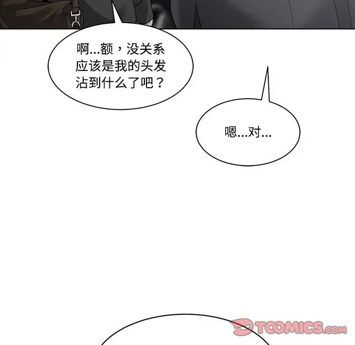 《谁才是真爱?》漫画最新章节第10话免费下拉式在线观看章节第【30】张图片