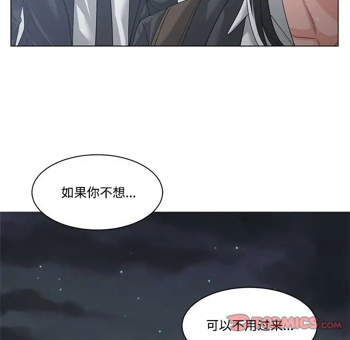 《谁才是真爱?》漫画最新章节第10话免费下拉式在线观看章节第【81】张图片