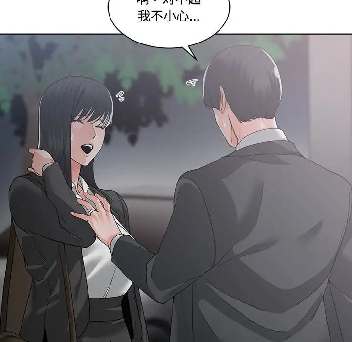 《谁才是真爱?》漫画最新章节第10话免费下拉式在线观看章节第【29】张图片