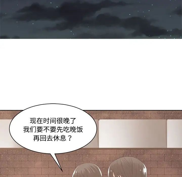 《谁才是真爱?》漫画最新章节第10话免费下拉式在线观看章节第【20】张图片