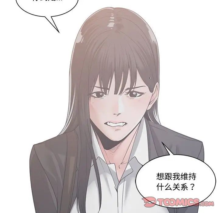 《谁才是真爱?》漫画最新章节第10话免费下拉式在线观看章节第【48】张图片