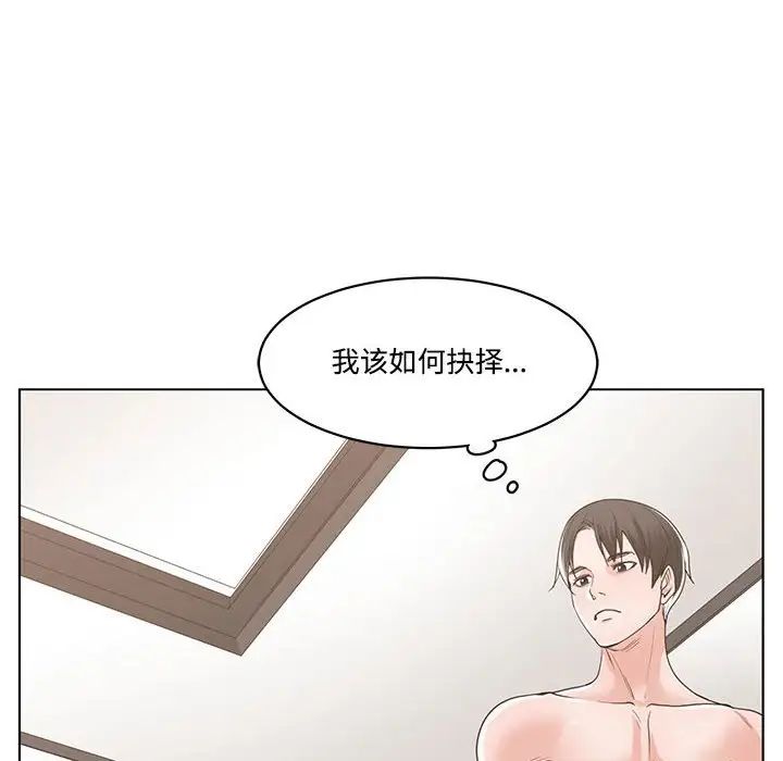 《谁才是真爱?》漫画最新章节第10话免费下拉式在线观看章节第【104】张图片