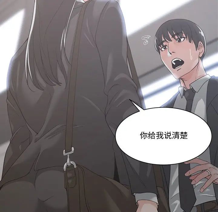 《谁才是真爱?》漫画最新章节第10话免费下拉式在线观看章节第【46】张图片