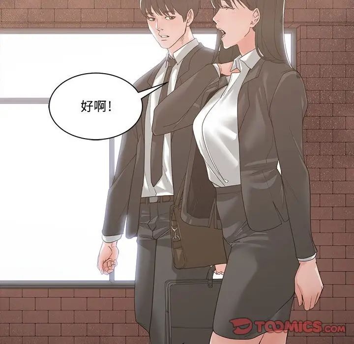 《谁才是真爱?》漫画最新章节第10话免费下拉式在线观看章节第【21】张图片