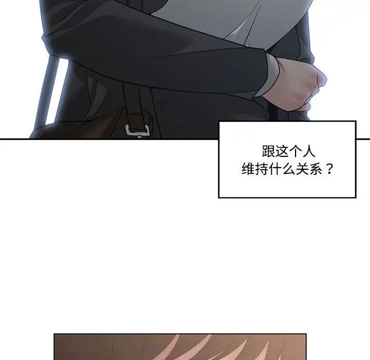 《谁才是真爱?》漫画最新章节第10话免费下拉式在线观看章节第【34】张图片